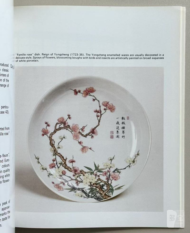 鲍尔收藏 1981年日内瓦 The Baur Collection Geneva - 图3